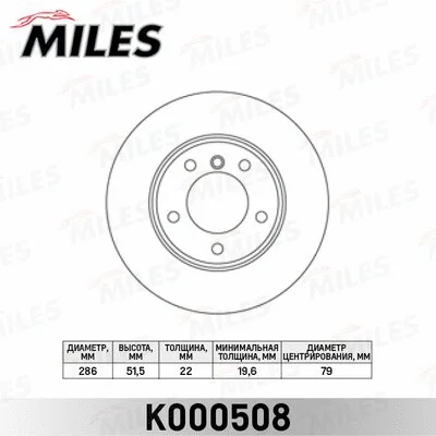 Brake Disc (K000508)