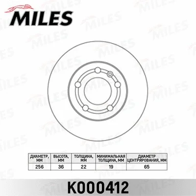 Brake Disc (K000412)