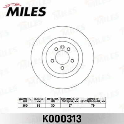 Brake Disc (K000313)