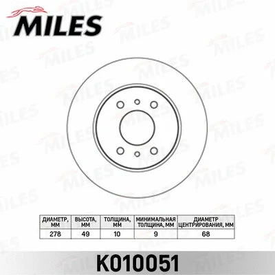 Brake Disc (K010051)