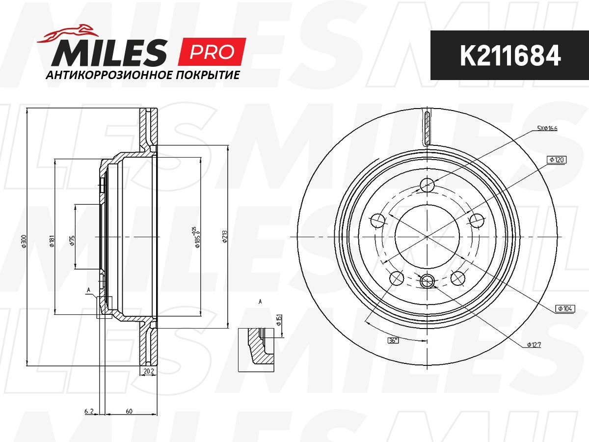 Brake Disc (K211684)