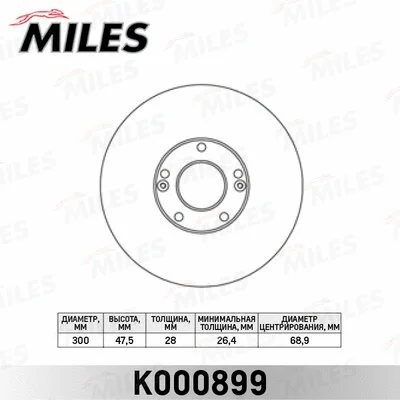 Brake Disc (K000899)