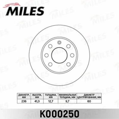 Brake Disc (K000250)