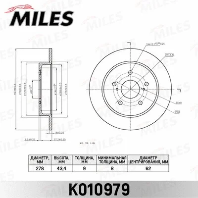 Brake Disc (K010979)