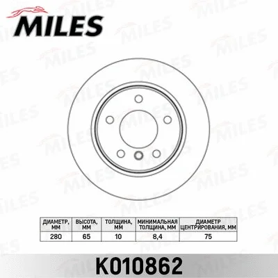 Brake Disc (K010862)