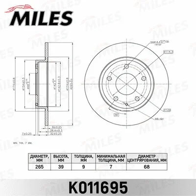 Brake Disc (K011695)