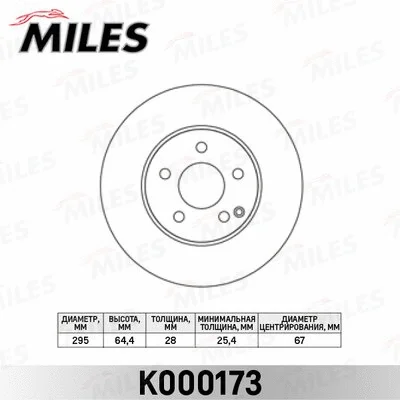 Brake Disc (K000173)