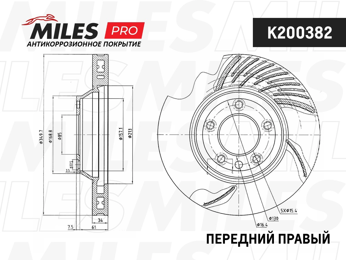 Brake Disc (K200382)