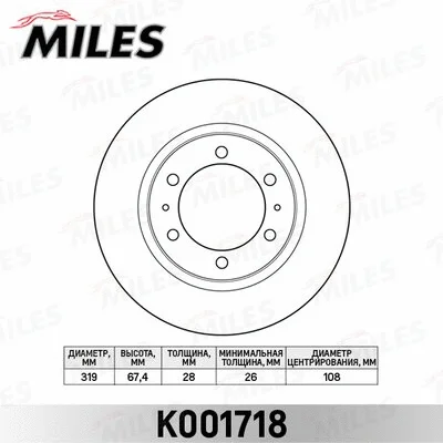 Brake Disc (K001718)