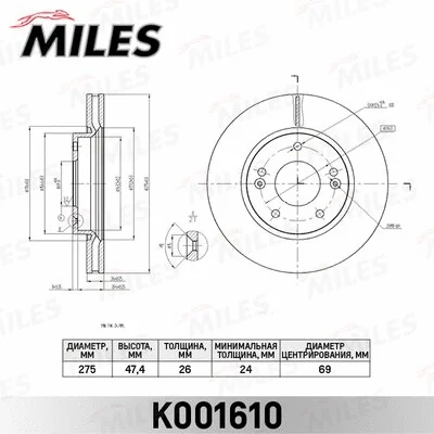 Brake Disc (K001610)