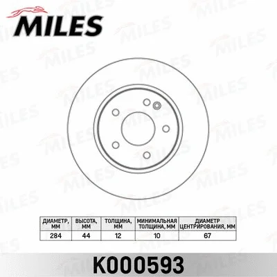 Brake Disc (K000593)
