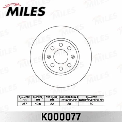 Brake Disc (K000077)
