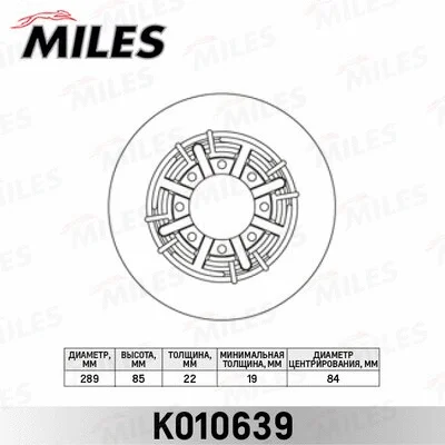 Brake Disc (K010639)