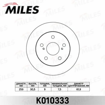 Brake Disc (K010333)