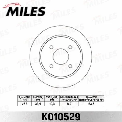 Brake Disc (K010529)