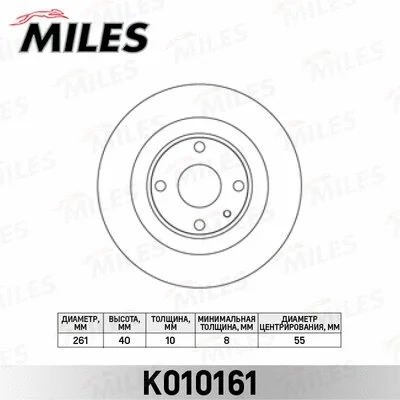 Brake Disc (K010161)