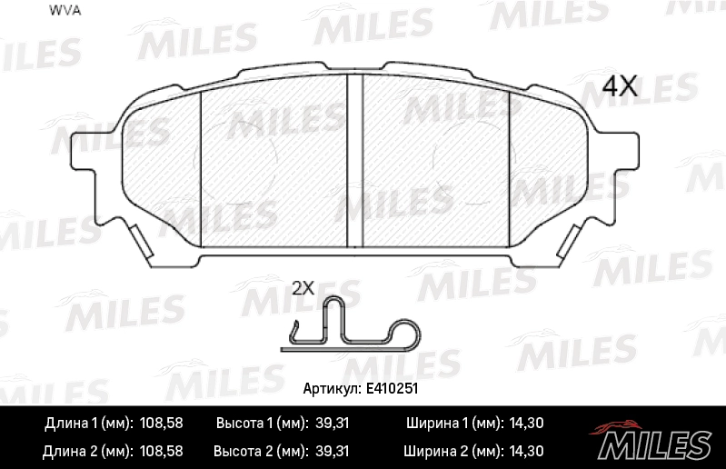 Brake Pad Set, disc brake (E410251)