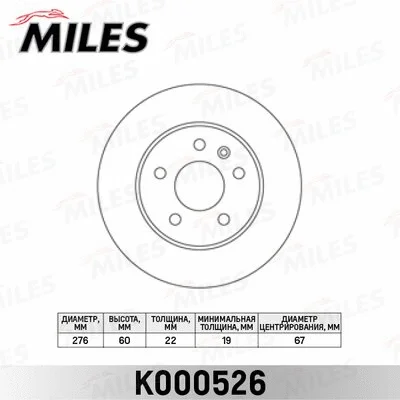 Brake Disc (K000526)