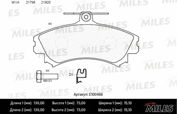 Brake Pad Set, disc brake (E100466)