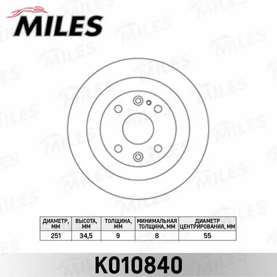Brake Disc (K010840)