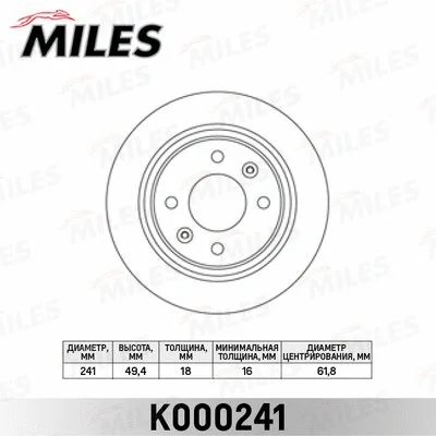 Brake Disc (K000241)