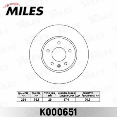 Brake Disc (K000651)