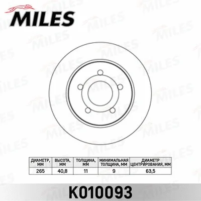 Brake Disc (K010093)