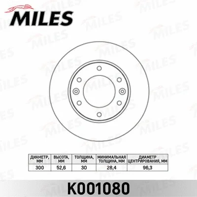 Brake Disc (K001080)