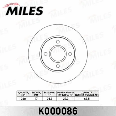 Brake Disc (K000086)