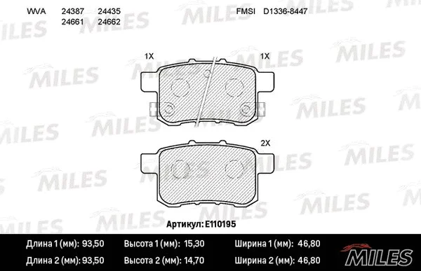 Brake Pad Set, disc brake (E110195)