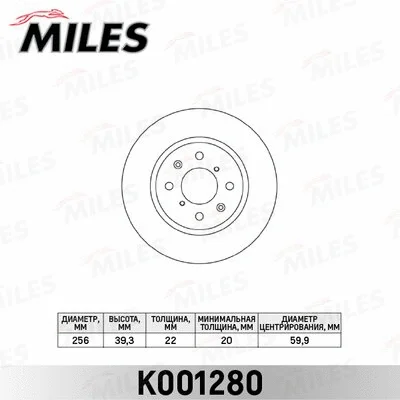 Brake Disc (K001280)
