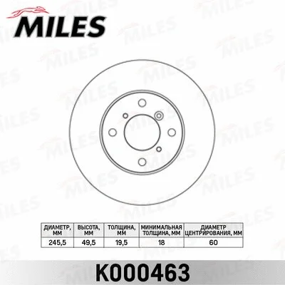 Brake Disc (K000463)