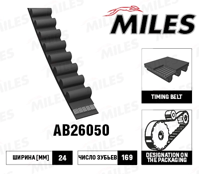 Timing Belt (AB26050)