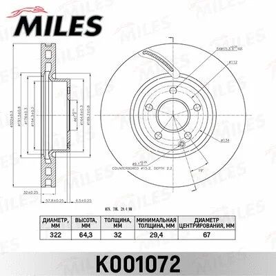 Brake Disc (K001072)