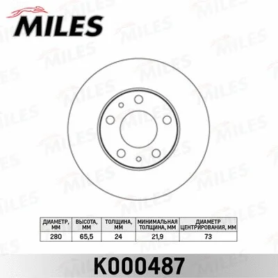 Brake Disc (K000487)