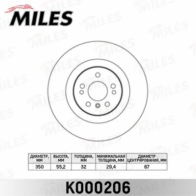 Brake Disc (K000206)