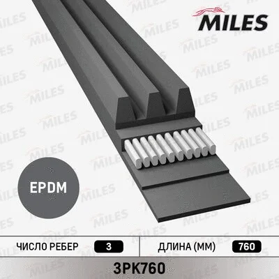 V-Ribbed Belt (3PK760)