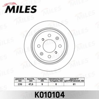 Brake Disc (K010104)
