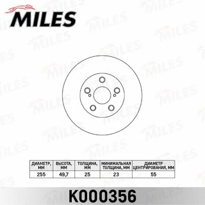 Brake Disc (K000356)