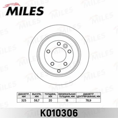 Brake Disc (K010306)