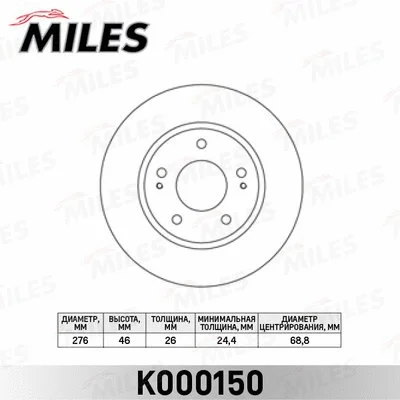 Brake Disc (K000150)