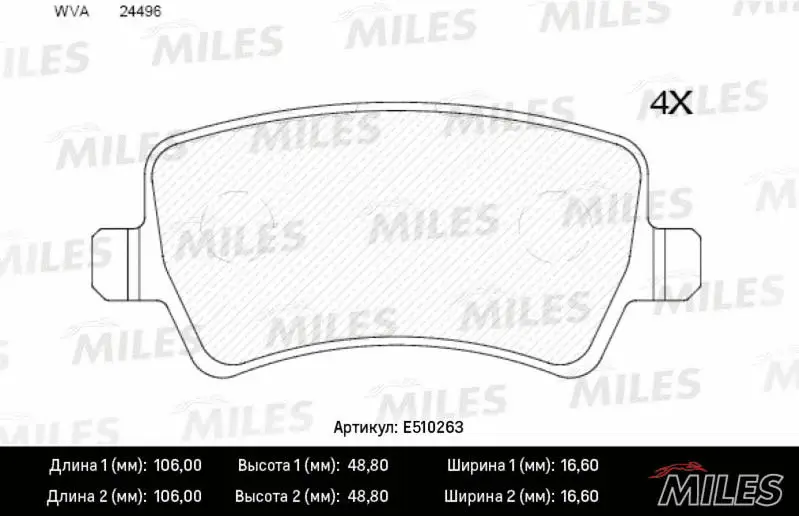 Brake Pad Set, disc brake (E510263)