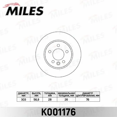 Brake Disc (K001176)