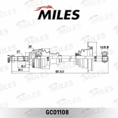 Drive Shaft (GC01108)
