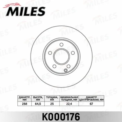 Brake Disc (K000176)