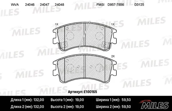 Brake Pad Set, disc brake (E100165)