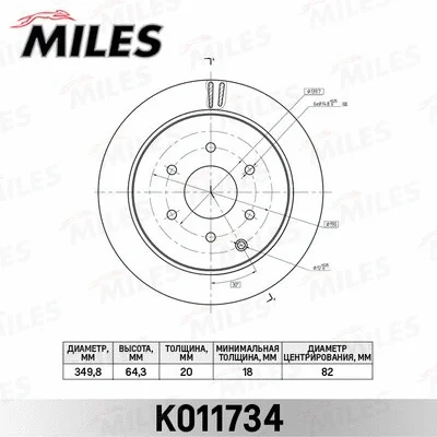 Brake Disc (K011734)