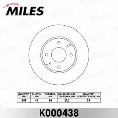 Brake Disc (K000438)
