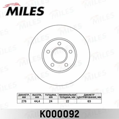 Brake Disc (K000092)