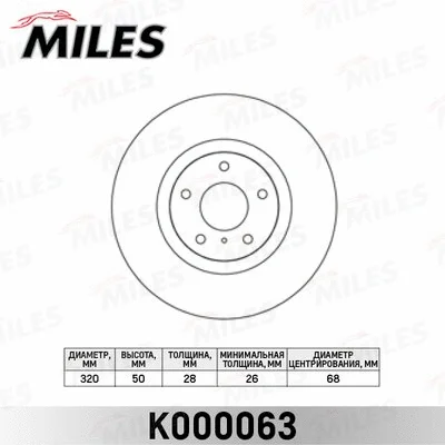 Brake Disc (K000063)